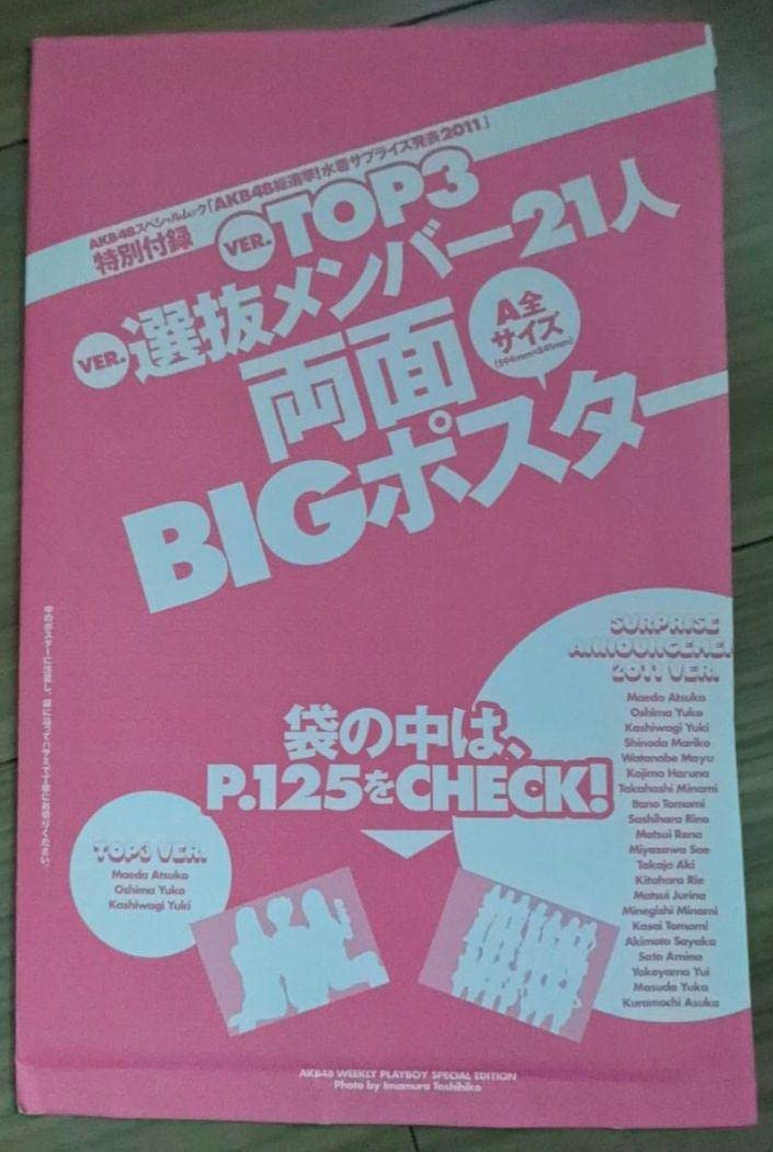 超希少AKB48 柏木由紀 北原里英 横山由依 直筆サイン入りポラ チェキ Amazon.co.jp: 柏木由紀 指原莉乃 渡辺麻友 北原里英 横山由依 増田有